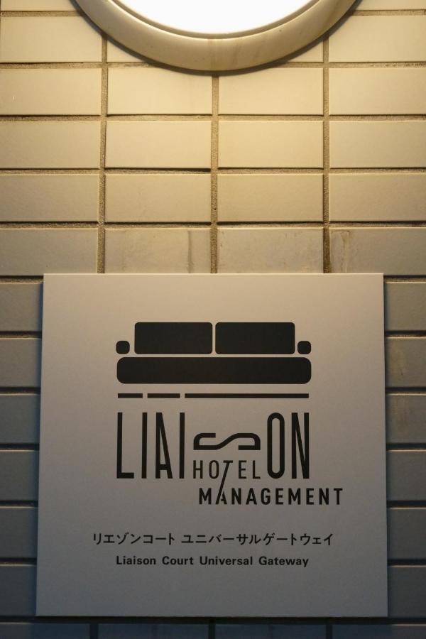 Liaison Court Universal Gateway Osaka Buitenkant foto